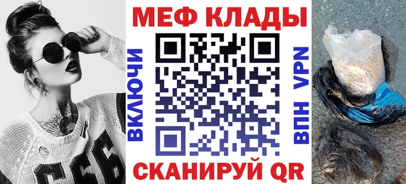 Меф mephedrone  MEGA ССЫЛКА  Терек 